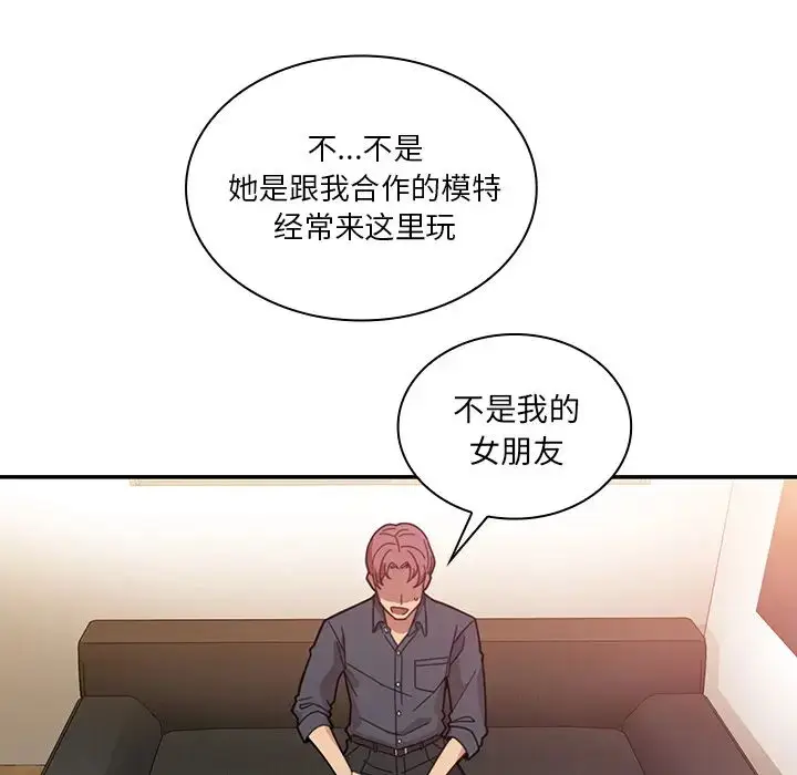 漫画《邻家三姐妹》第24话第78张图
