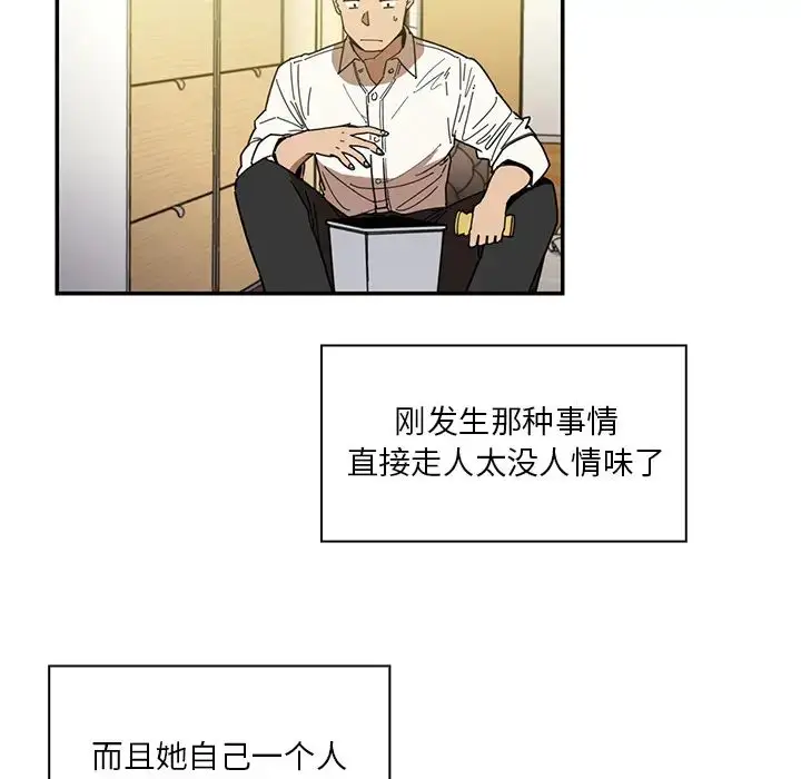 漫画《邻家三姐妹》第17话第19张图