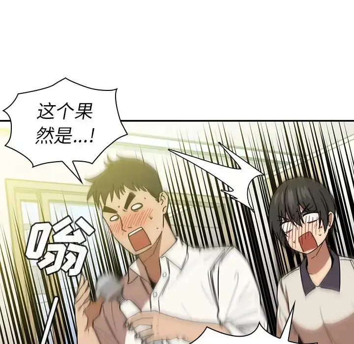 漫画《邻家三姐妹》第17话第28张图
