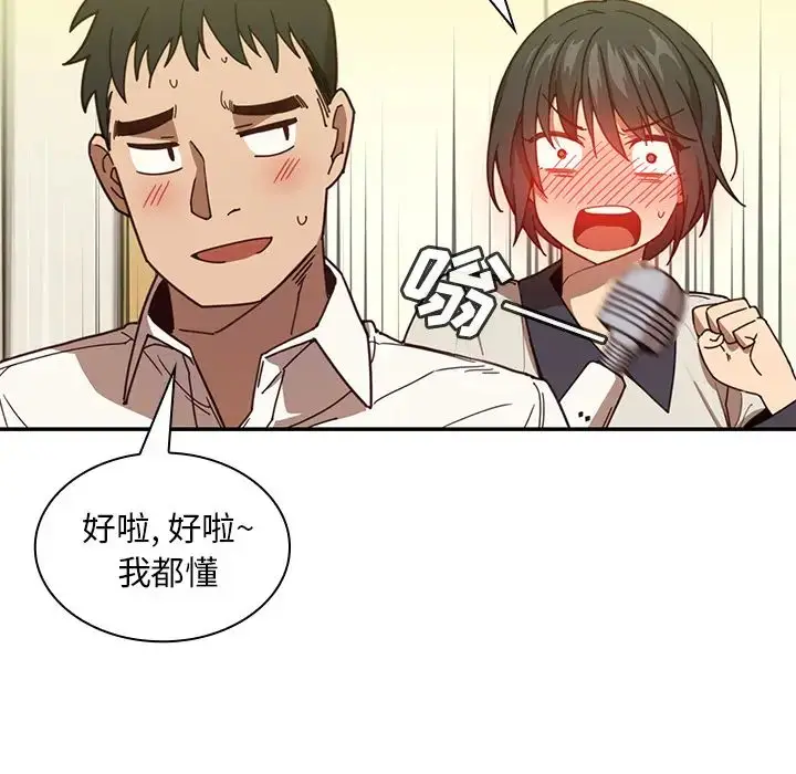 漫画《邻家三姐妹》第17话第30张图