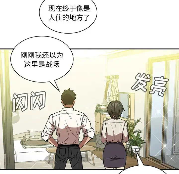 漫画《邻家三姐妹》第17话第34张图