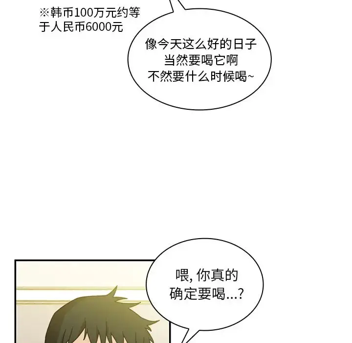 漫画《邻家三姐妹》第17话第40张图