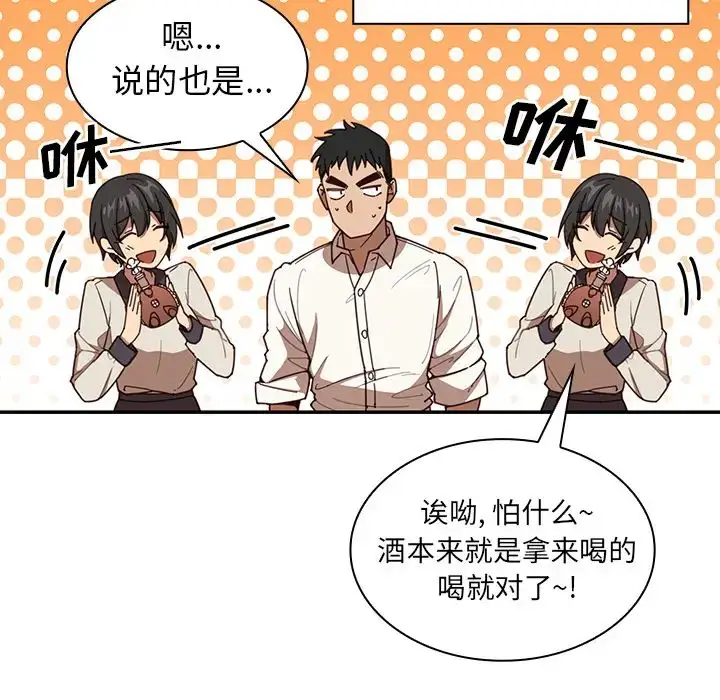 漫画《邻家三姐妹》第17话第43张图