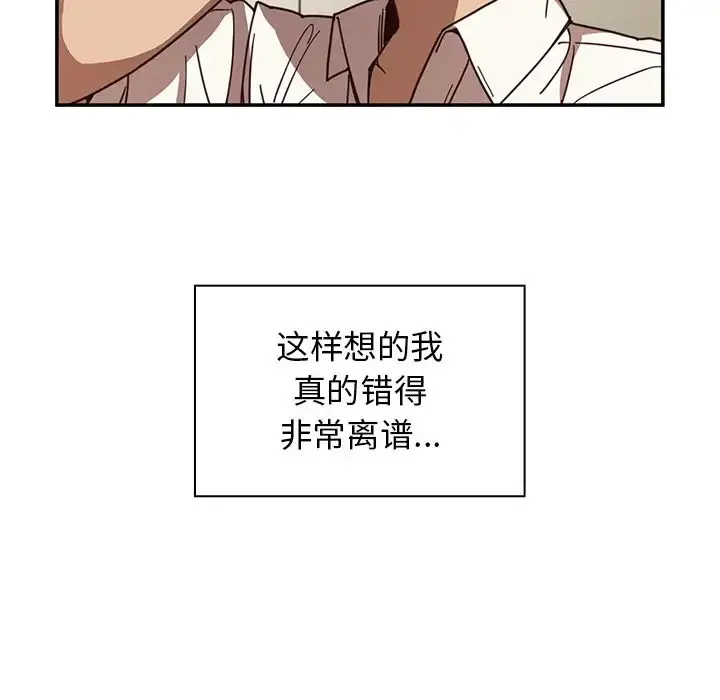 漫画《邻家三姐妹》第17话第45张图