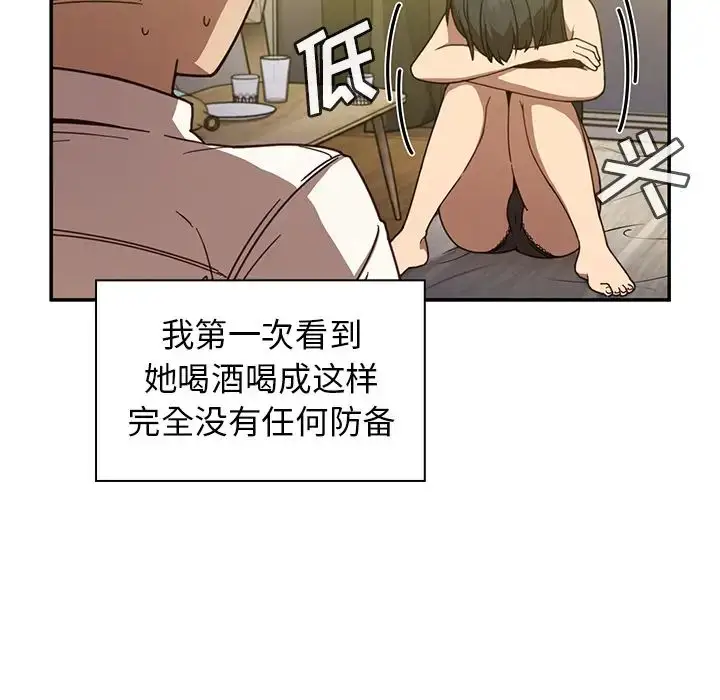 漫画《邻家三姐妹》第17话第53张图