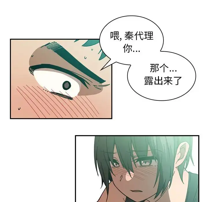 漫画《邻家三姐妹》第17话第54张图