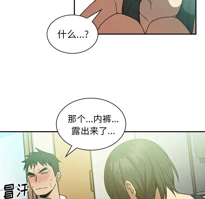 漫画《邻家三姐妹》第17话第55张图