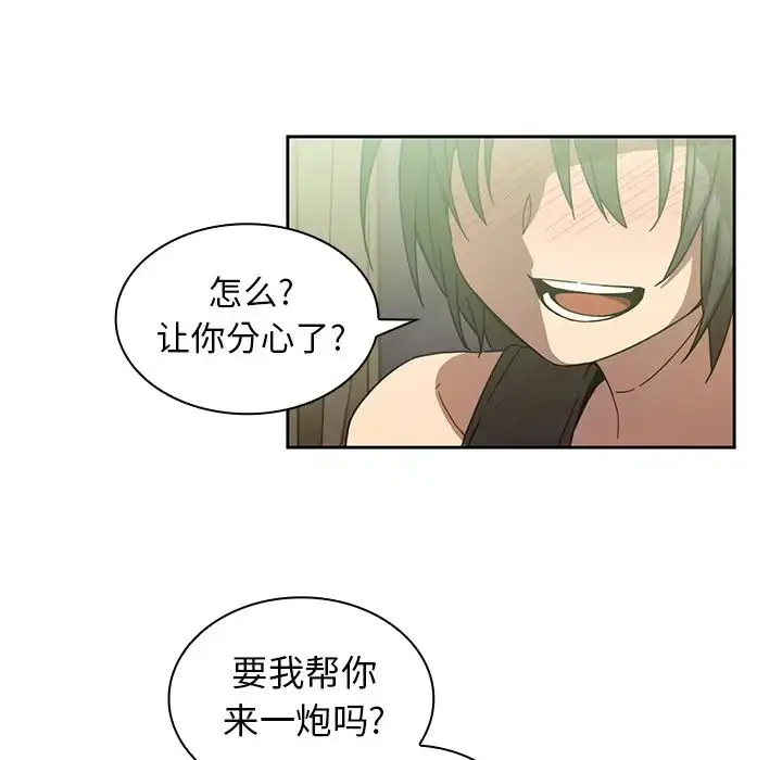 漫画《邻家三姐妹》第17话第60张图