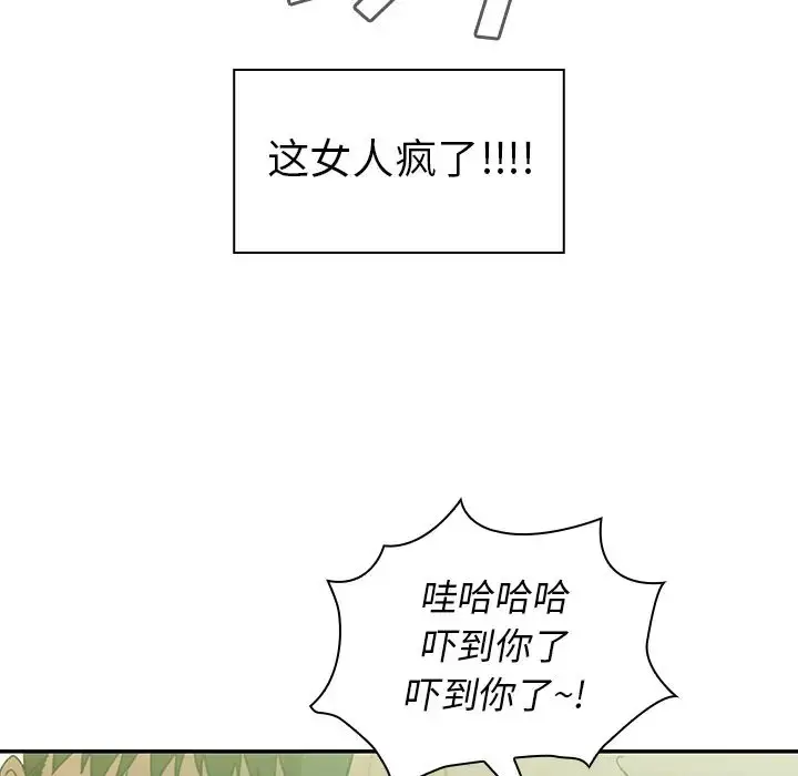 漫画《邻家三姐妹》第17话第62张图
