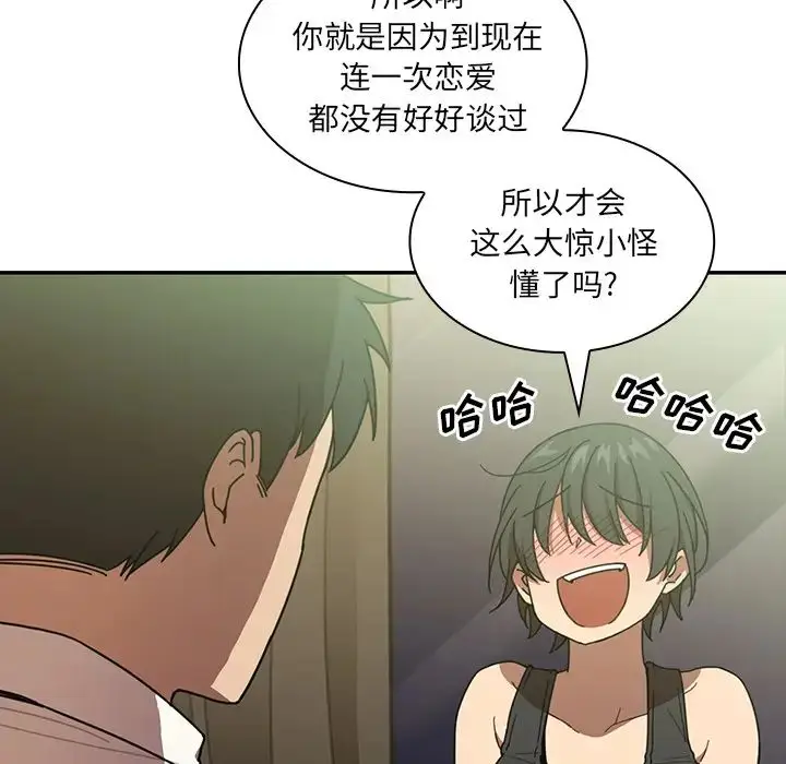 漫画《邻家三姐妹》第17话第67张图