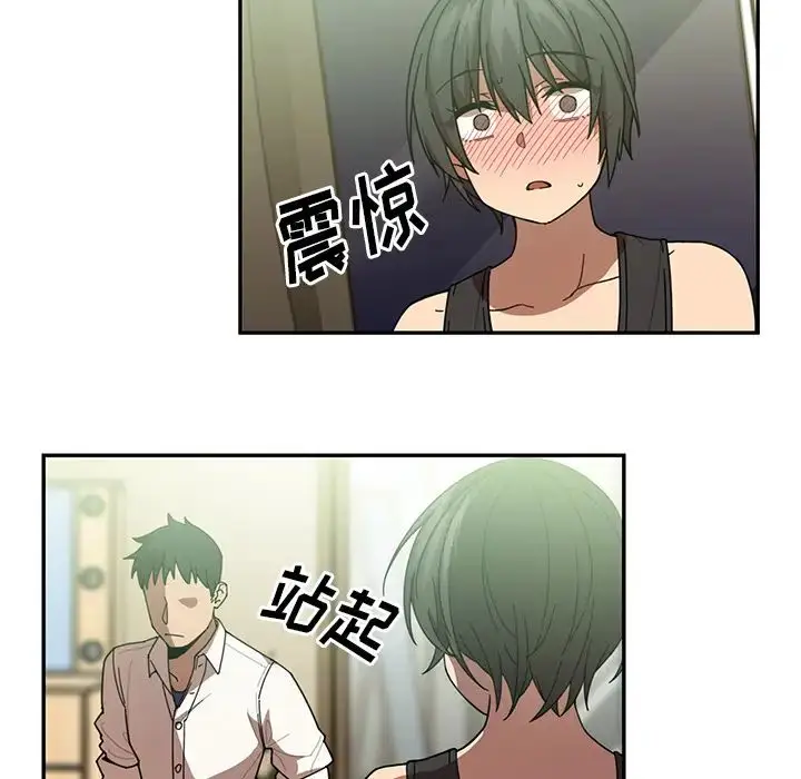 漫画《邻家三姐妹》第17话第69张图