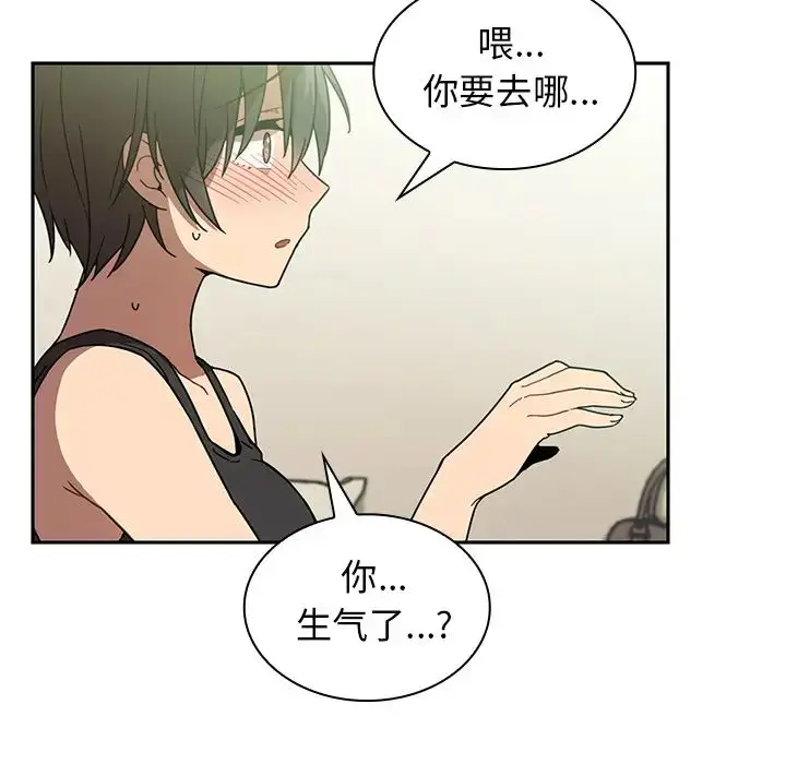 漫画《邻家三姐妹》第17话第72张图