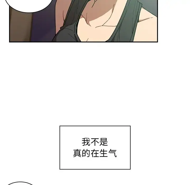 漫画《邻家三姐妹》第17话第75张图