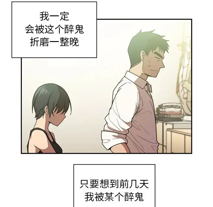 漫画《邻家三姐妹》第17话第78张图