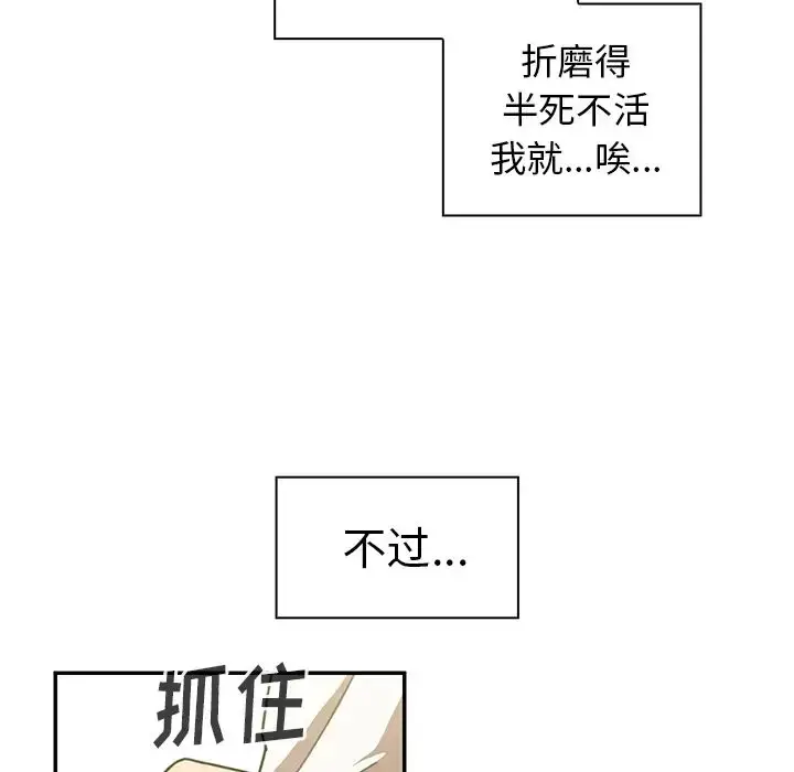 漫画《邻家三姐妹》第17话第79张图
