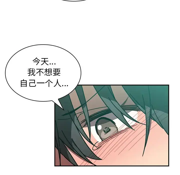 漫画《邻家三姐妹》第17话第97张图