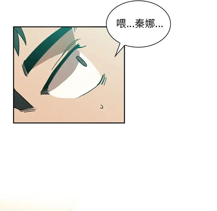 漫画《邻家三姐妹》第17话第98张图