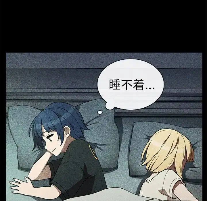漫画《邻家三姐妹》第49话第100张图