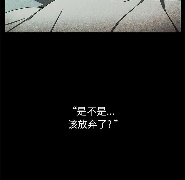 漫画《邻家三姐妹》第49话第101张图