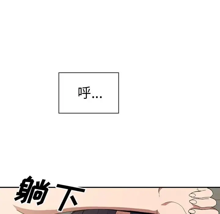 漫画《邻家三姐妹》第49话第11张图
