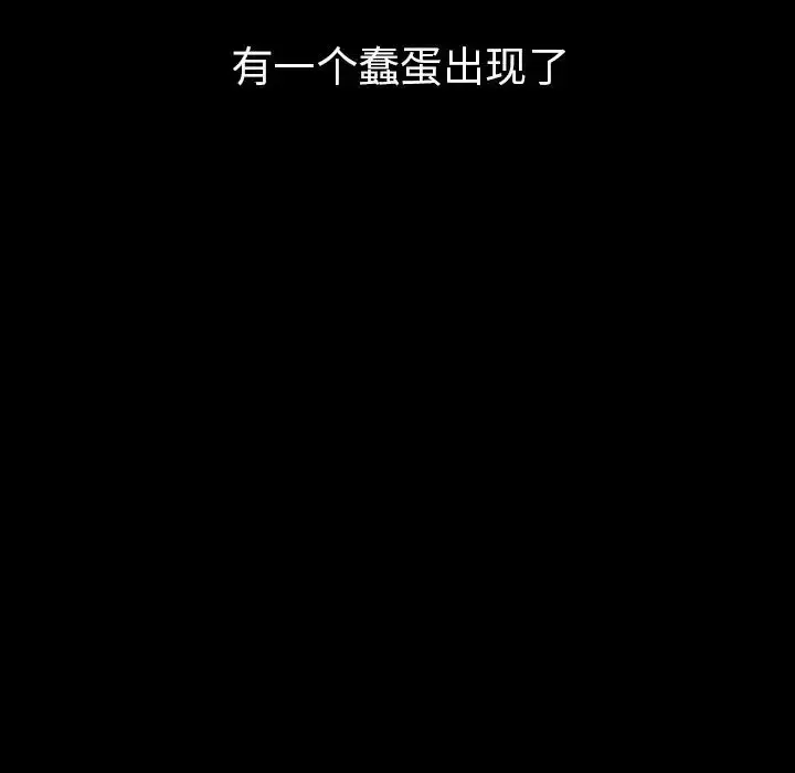 漫画《邻家三姐妹》第49话第113张图