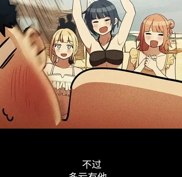 漫画《邻家三姐妹》第49话第117张图