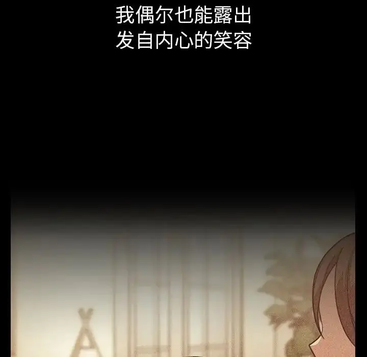 漫画《邻家三姐妹》第49话第120张图