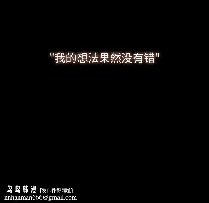 漫画《邻家三姐妹》第49话第128张图