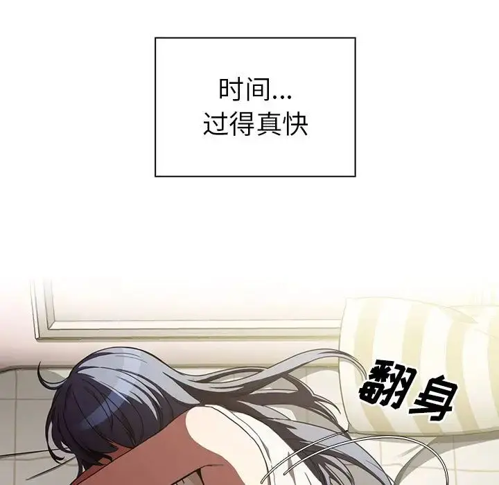 漫画《邻家三姐妹》第49话第13张图