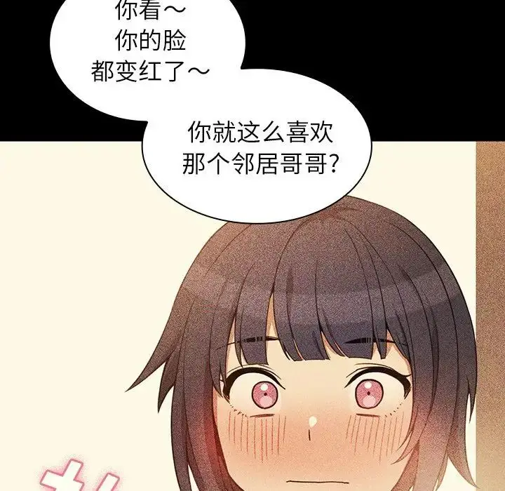 漫画《邻家三姐妹》第49话第134张图