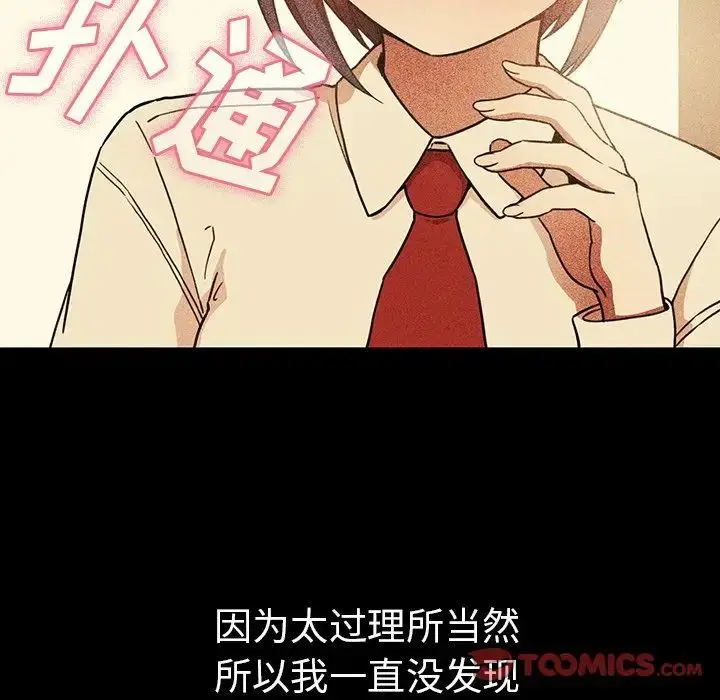 漫画《邻家三姐妹》第49话第135张图