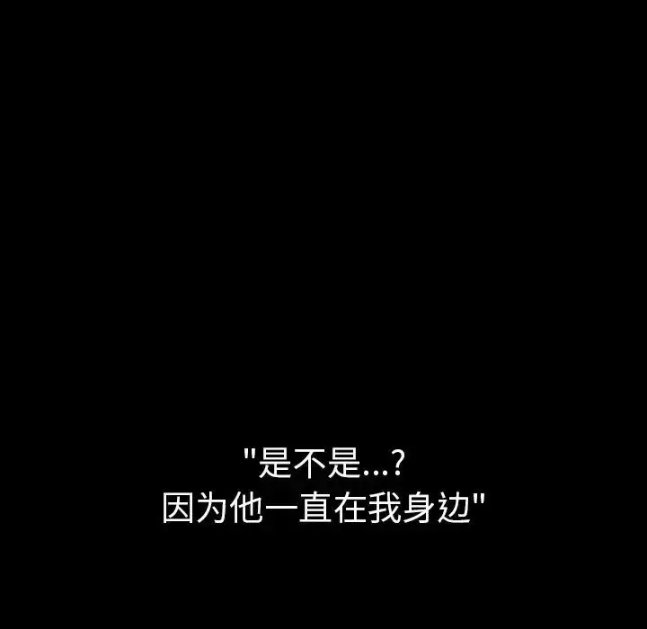 漫画《邻家三姐妹》第49话第137张图