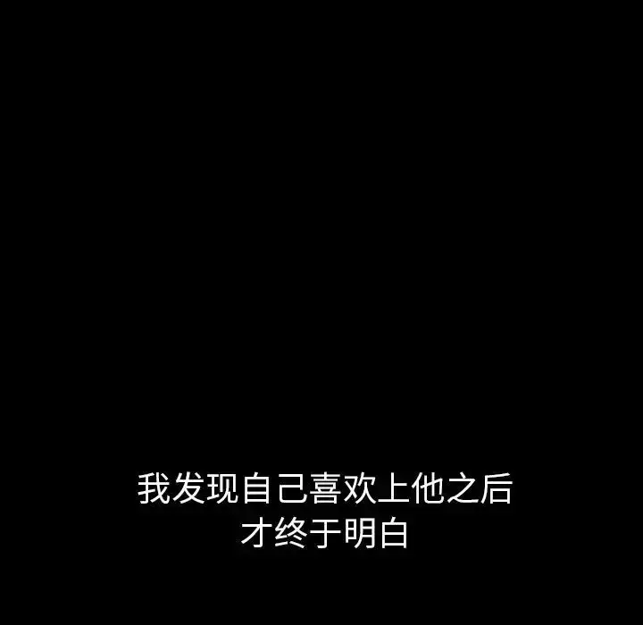 漫画《邻家三姐妹》第49话第139张图