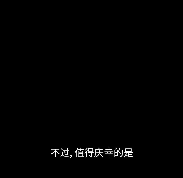 漫画《邻家三姐妹》第49话第143张图
