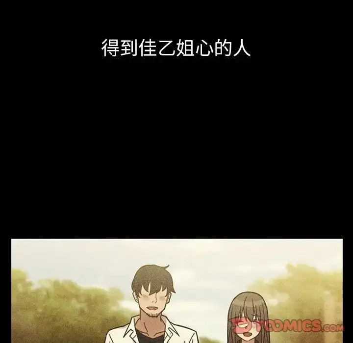 漫画《邻家三姐妹》第49话第145张图