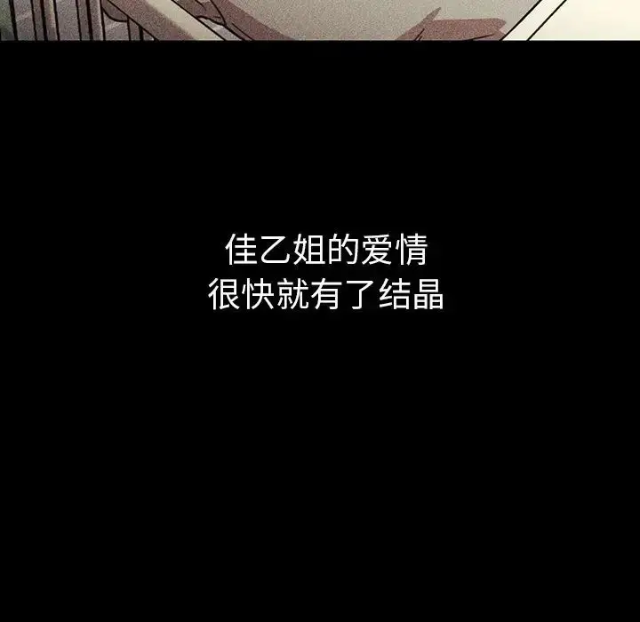 漫画《邻家三姐妹》第49话第149张图