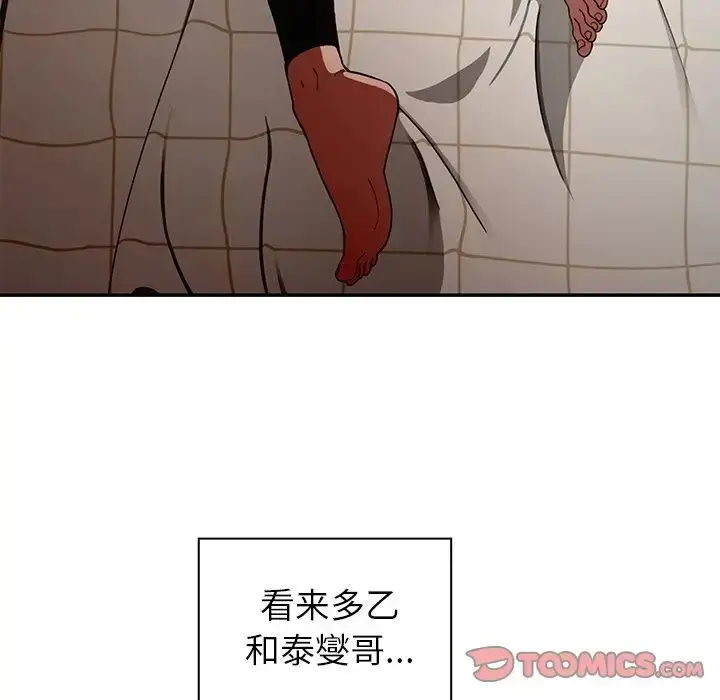 漫画《邻家三姐妹》第49话第15张图