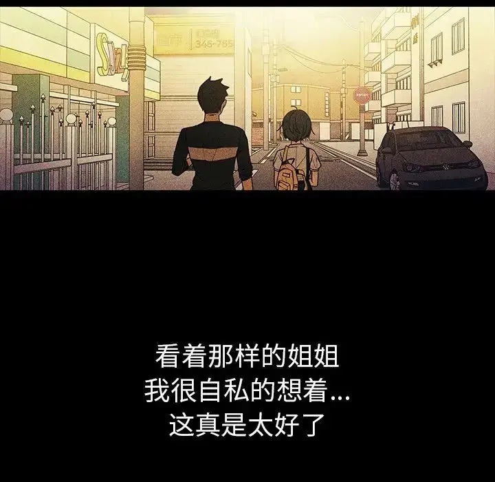 漫画《邻家三姐妹》第49话第150张图