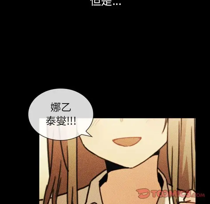 漫画《邻家三姐妹》第49话第155张图