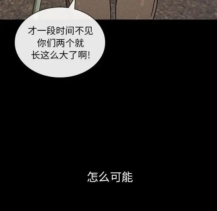漫画《邻家三姐妹》第49话第159张图