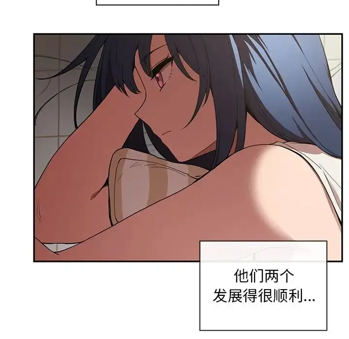 漫画《邻家三姐妹》第49话第16张图