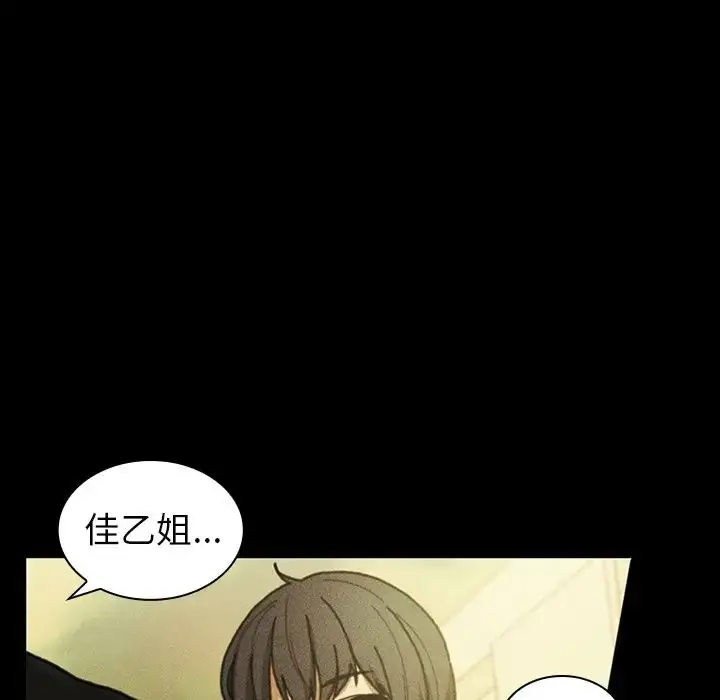 漫画《邻家三姐妹》第49话第160张图