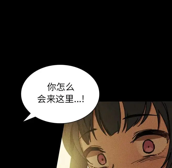 漫画《邻家三姐妹》第49话第162张图