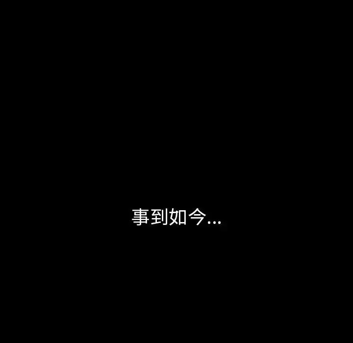 漫画《邻家三姐妹》第49话第167张图