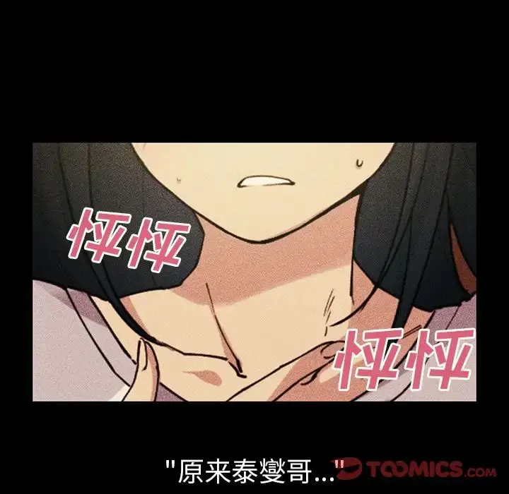 漫画《邻家三姐妹》第49话第175张图