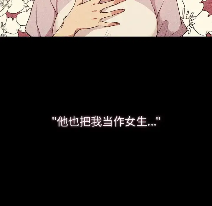 漫画《邻家三姐妹》第49话第177张图