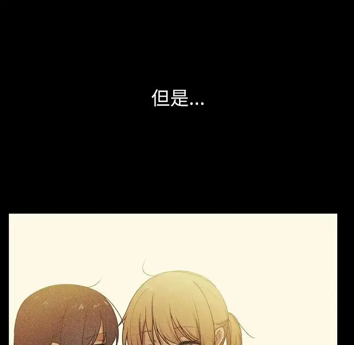 漫画《邻家三姐妹》第49话第179张图