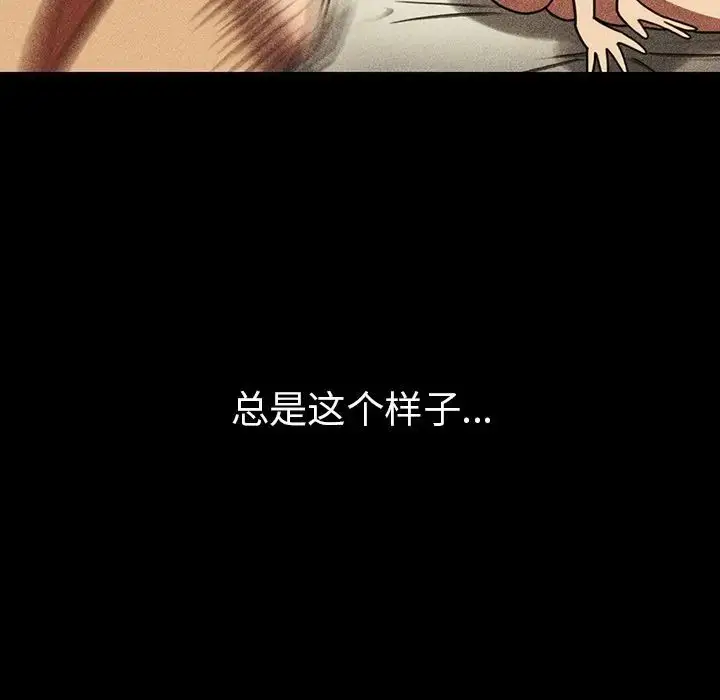 漫画《邻家三姐妹》第49话第186张图