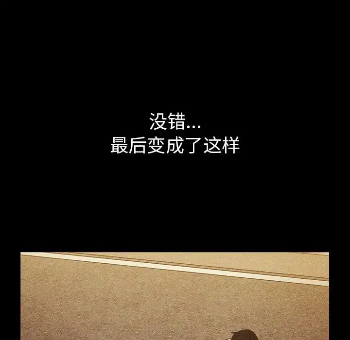 漫画《邻家三姐妹》第49话第191张图