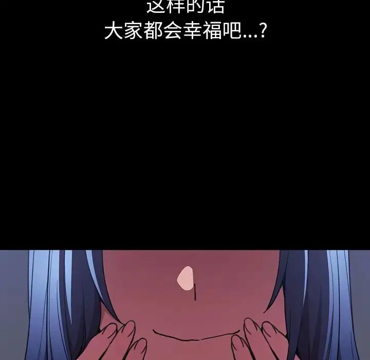 漫画《邻家三姐妹》第49话第194张图